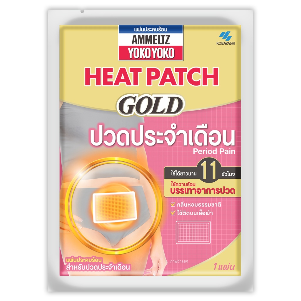 ฮีทแพทช์สำหรับปวดประจำเดือน แอมเม็ลทซ์ โยโกะโยโกะ