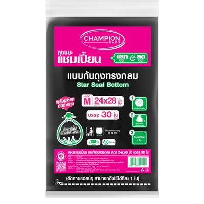 ถุงขยะ 24x28 นิ้ว ดำ (แพ็ค30ใบ) CHAMPION