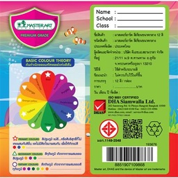 [9890590] สีเทียนขนาดมาตรฐาน (กล่อง12สี) มาสเตอร์อาร์ต